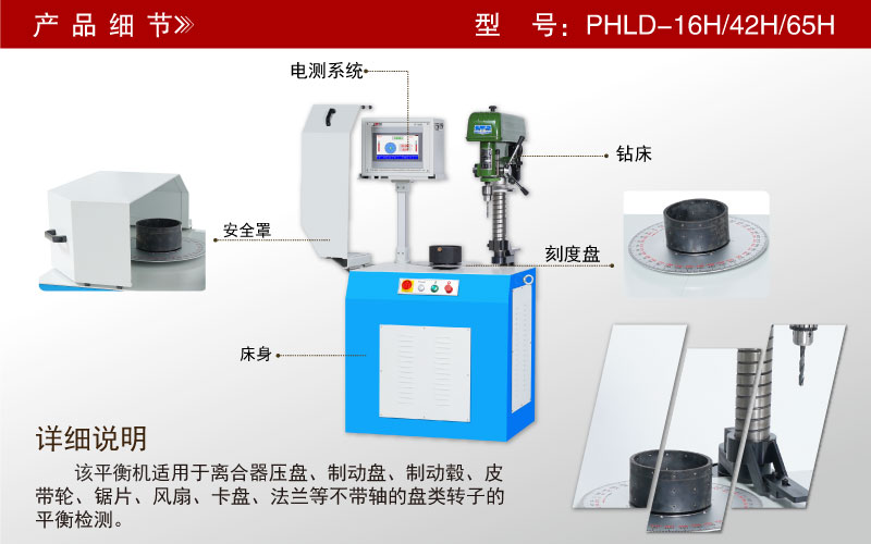 單面立式動(dòng)平衡機(jī)