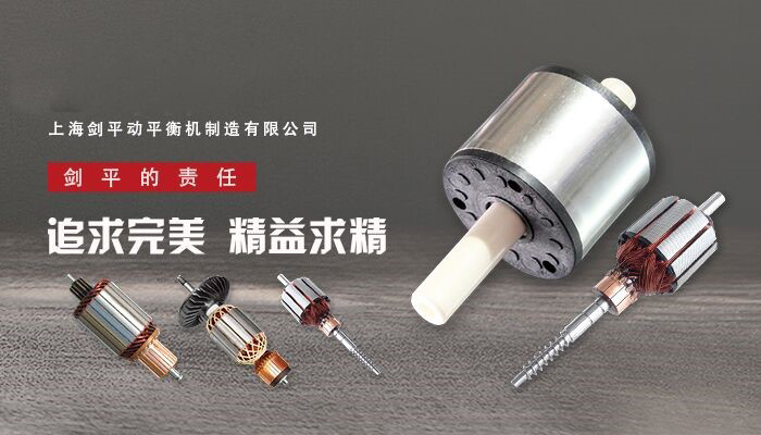 轉子平衡機的精度要求