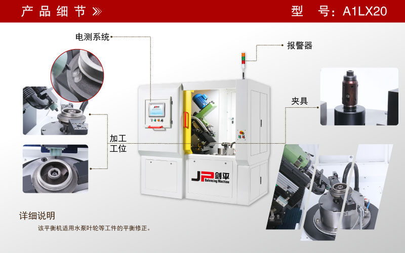 斜面立式銑削全自動平衡機(jī)