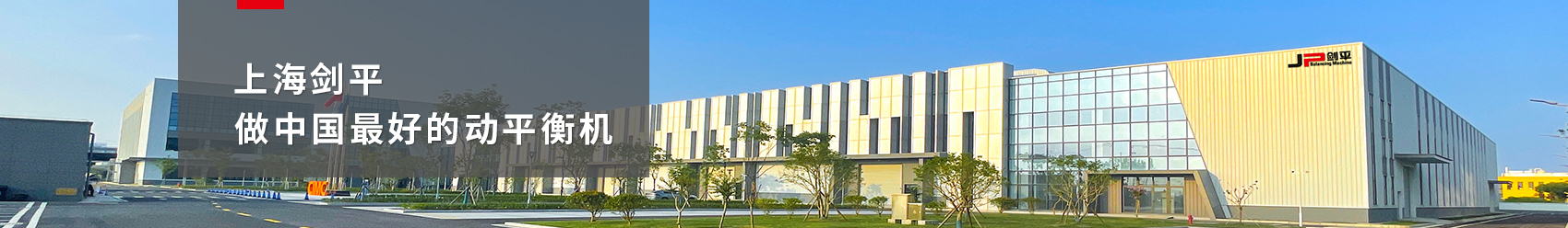 劍平（蘇州）技術(shù)有限公司banner